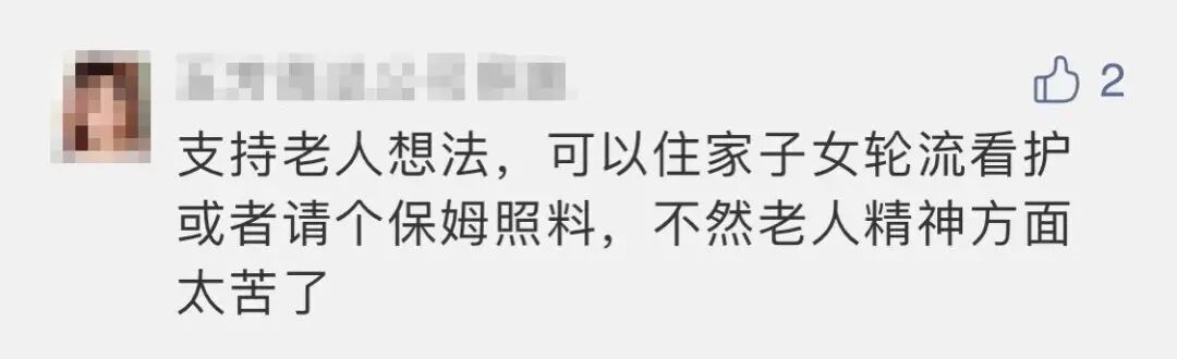 上海一九旬老人被子女“关”在养老院，攒下两瓶安眠药想要寻短见…（视频/组图） - 18
