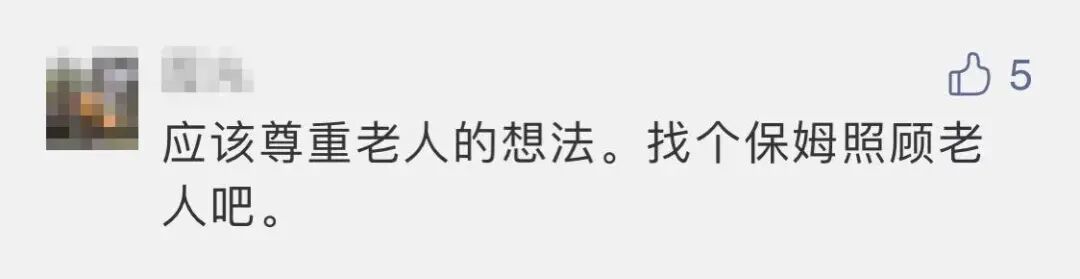 上海一九旬老人被子女“关”在养老院，攒下两瓶安眠药想要寻短见…（视频/组图） - 15