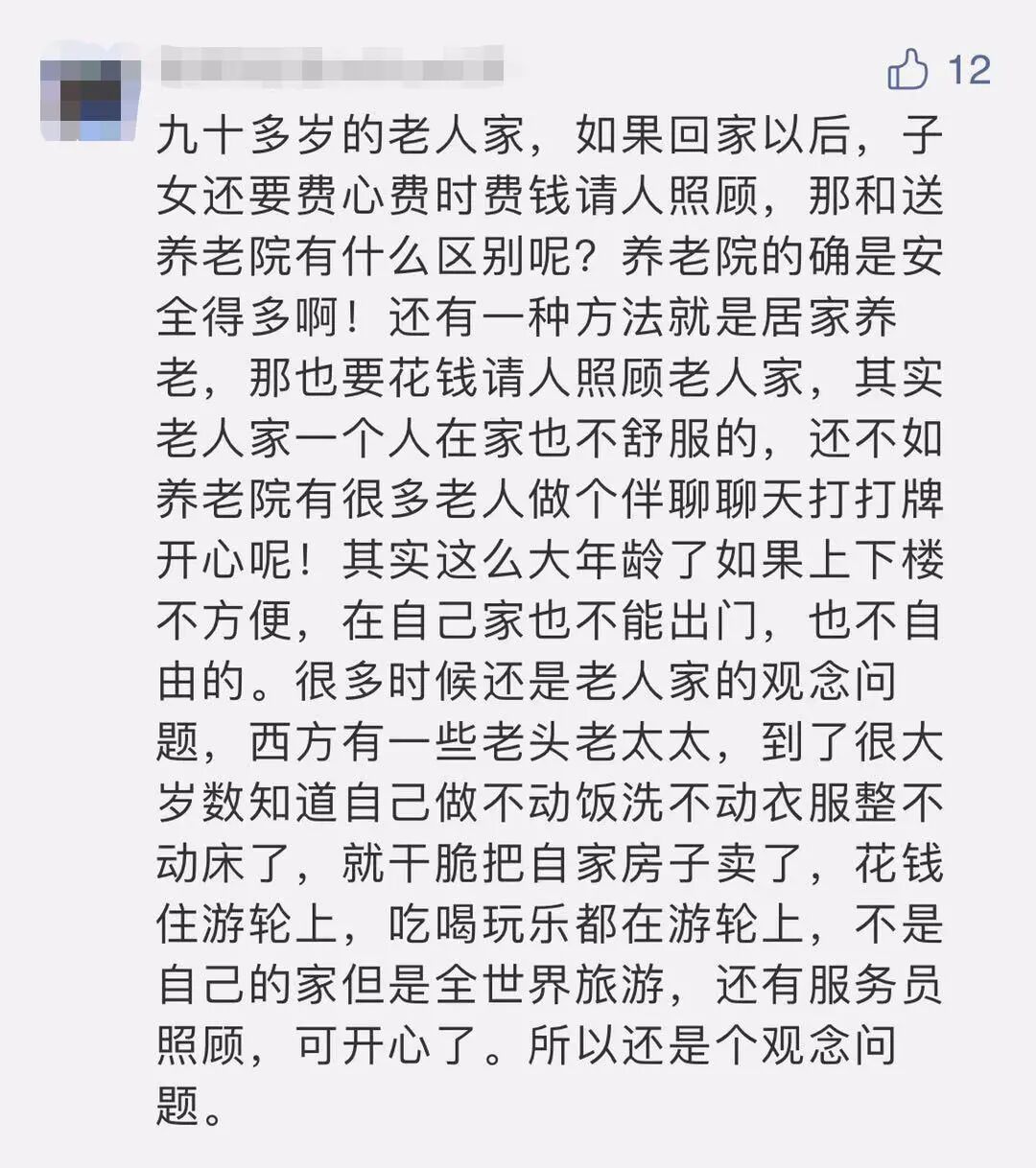 上海一九旬老人被子女“关”在养老院，攒下两瓶安眠药想要寻短见…（视频/组图） - 23