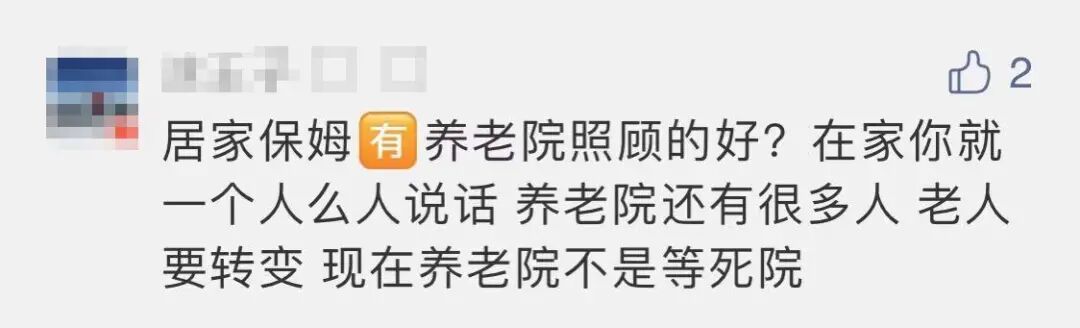 上海一九旬老人被子女“关”在养老院，攒下两瓶安眠药想要寻短见…（视频/组图） - 21