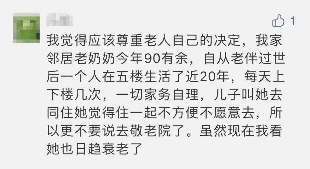 上海一九旬老人被子女“关”在养老院，攒下两瓶安眠药想要寻短见…（视频/组图） - 14