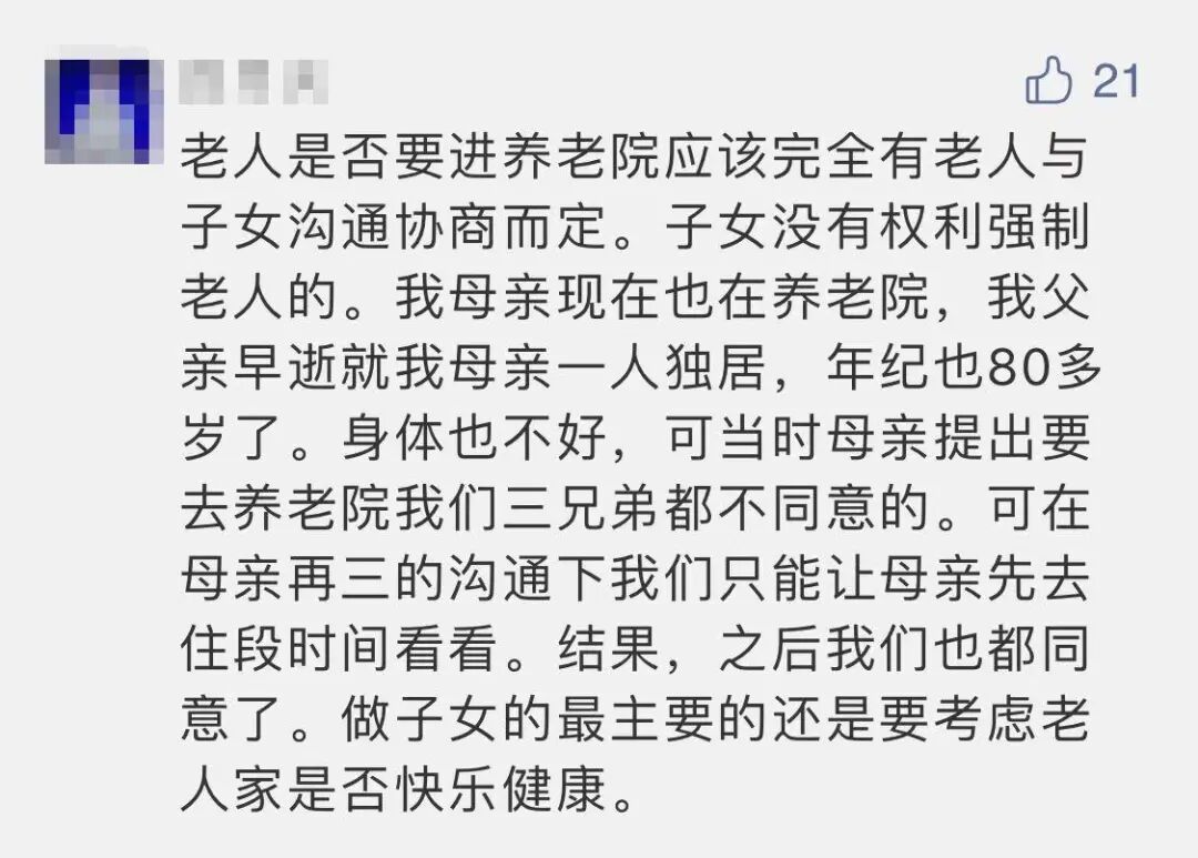 上海一九旬老人被子女“关”在养老院，攒下两瓶安眠药想要寻短见…（视频/组图） - 16