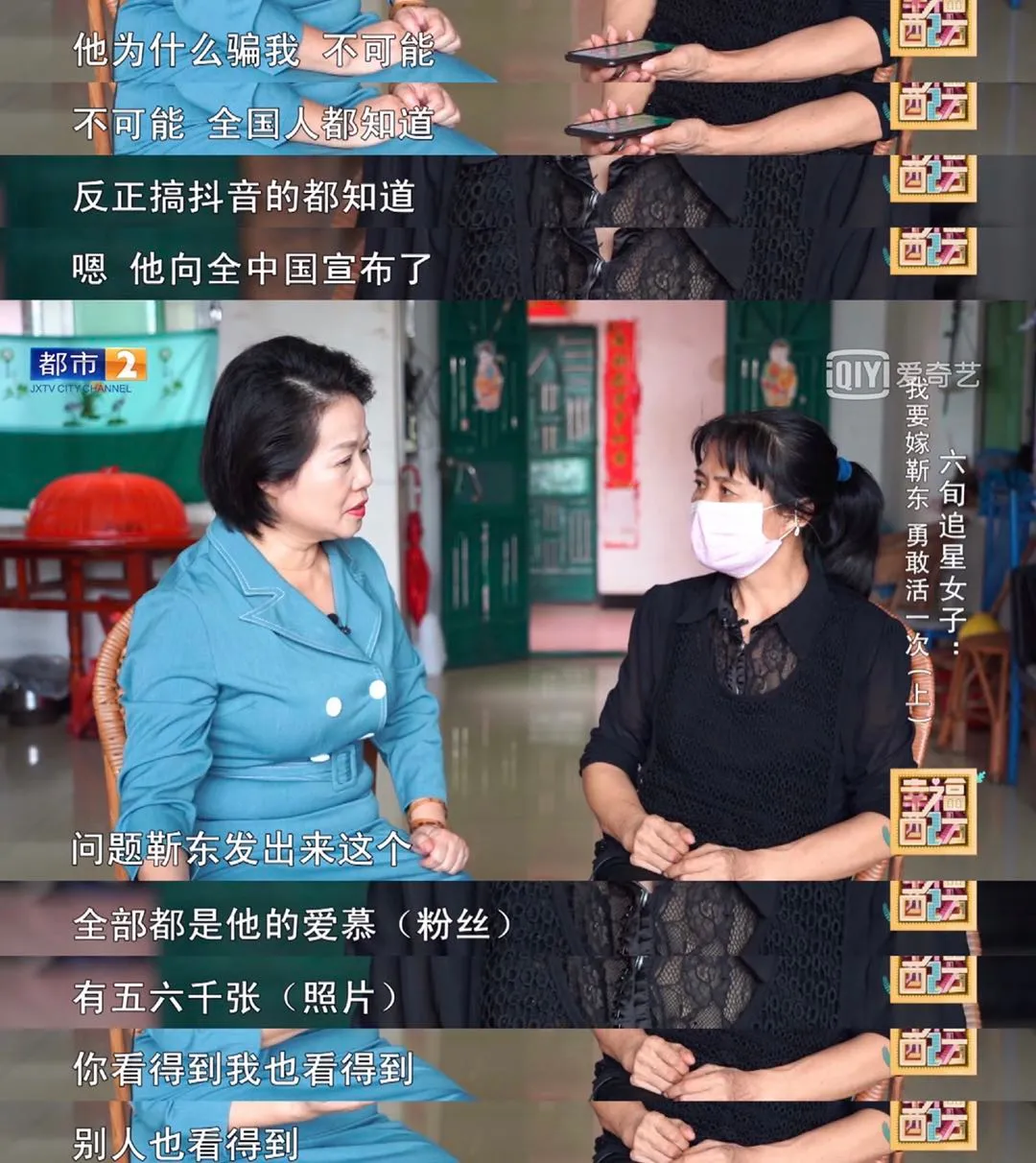 六旬女子离家出走要嫁给“靳东”：他跟我表白全国都知道！（视频/组图） - 6
