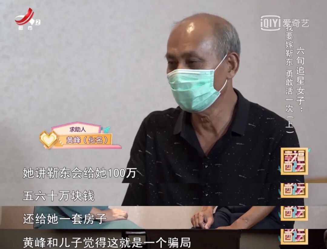 六旬女子离家出走要嫁给“靳东”：他跟我表白全国都知道！（视频/组图） - 5