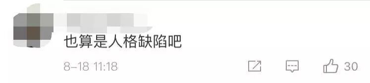 30岁工程师480逃票次省了2万元 被刑拘