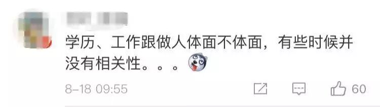 30岁工程师480逃票次省了2万元 被刑拘