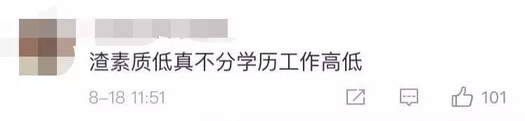 30岁工程师480逃票次省了2万元 被刑拘