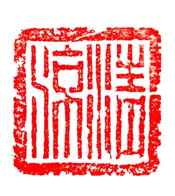 圣古什么意思_古圣的注释_圣古汉语意思