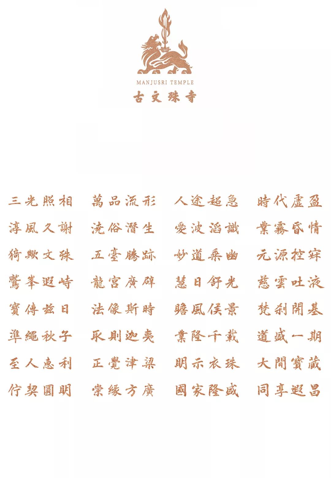 古圣的注释_圣古汉语意思_圣古什么意思