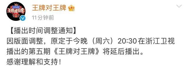 浙江卫视王牌对王牌播出时间_王牌对王牌8播出时间_王牌什么时候播出