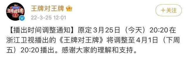 王牌对王牌8播出时间_王牌什么时候播出_浙江卫视王牌对王牌播出时间