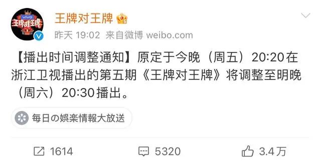 浙江卫视王牌对王牌播出时间_王牌对王牌8播出时间_王牌什么时候播出