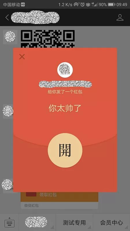 二维码红包应用案例-微信二维码红包营销系统怎么用