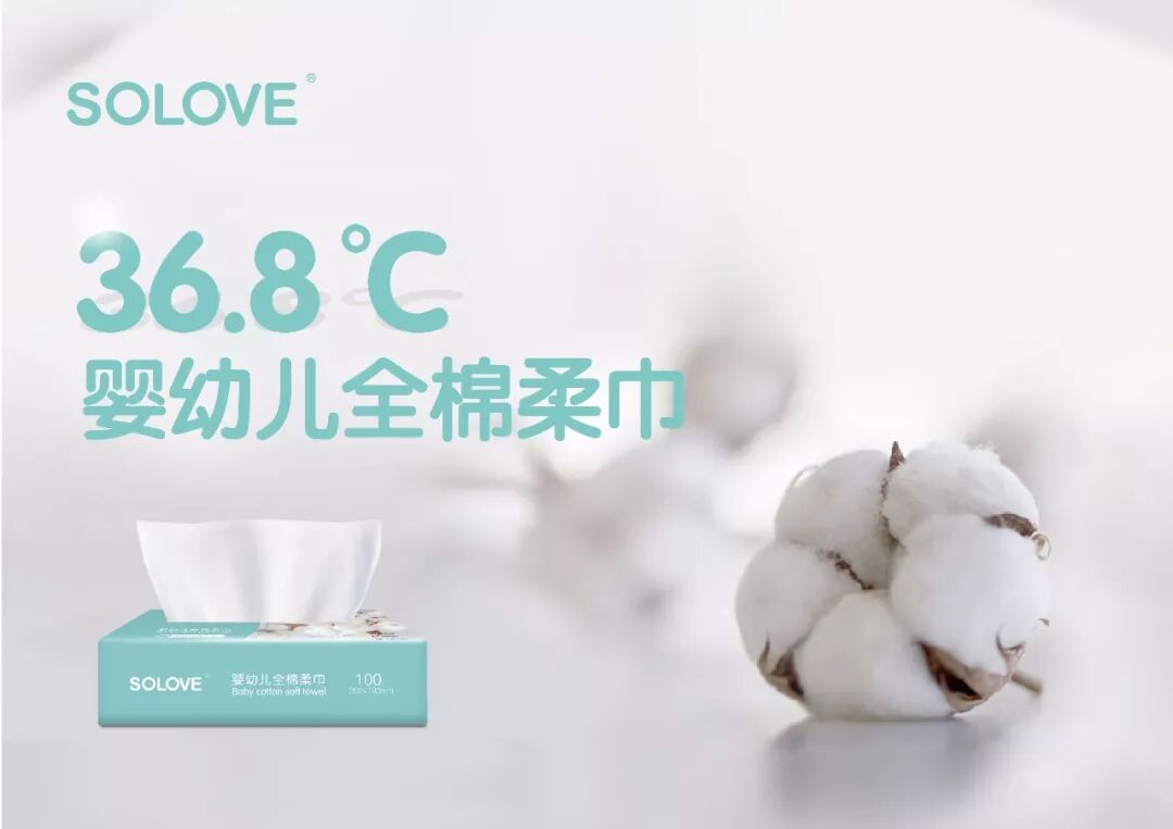 ​SOLOVE米菲纸尿裤招代理|「今日单品推荐」SOLOVE