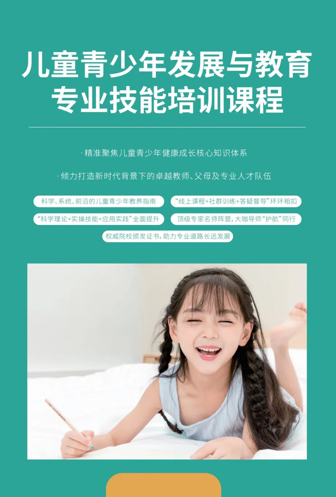 中科院心理所 儿童青少年发展与教育专业证书 老薛说心理 微信公众号文章阅读 Wemp