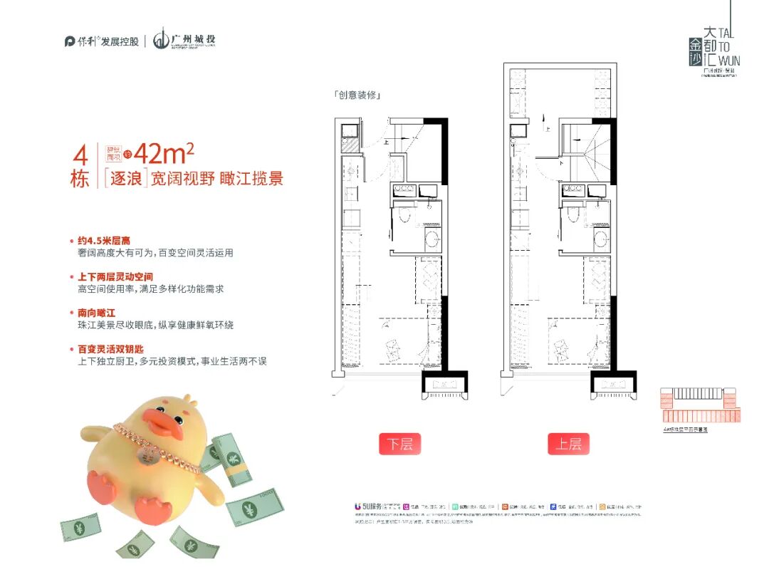 广州城投保利金沙大都汇，要推出二期新品，总价75万！