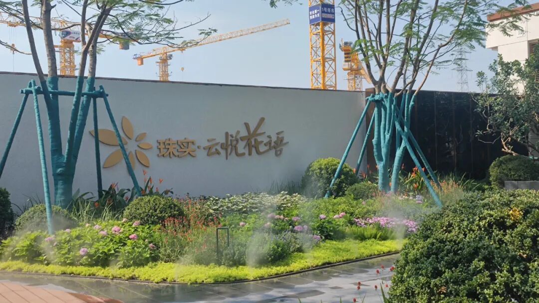 珠实钟落潭新盘，也有杀手锏