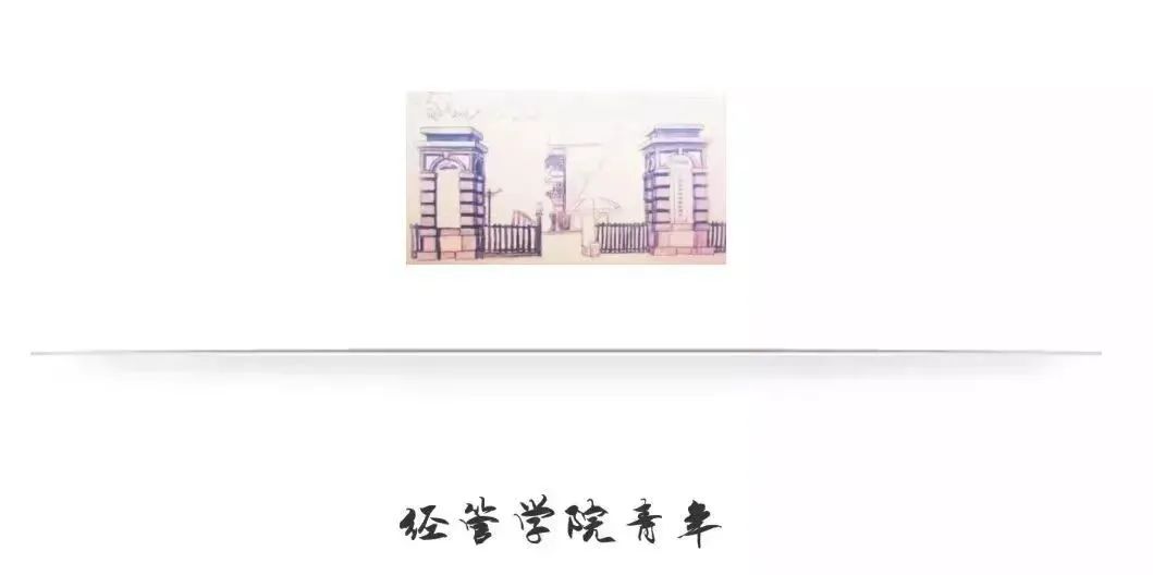 河北经贸大学_河北经贸大学俗称_河北大学经贸学院官网