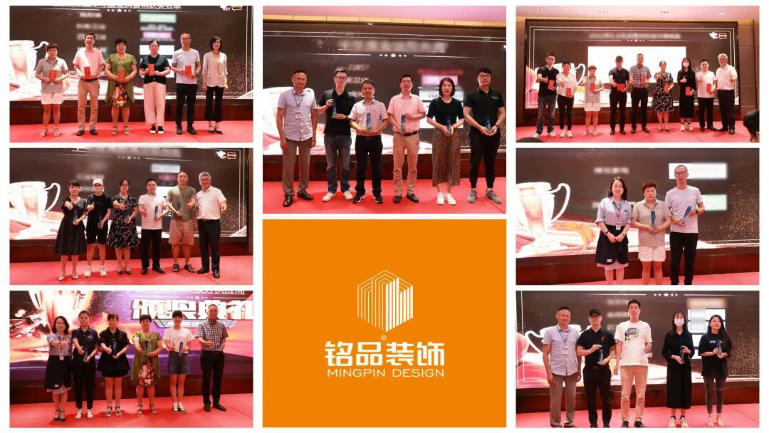 砥砺聚变 协力同心 | 铭品装饰第三季度材料合作商大会顺利召开！