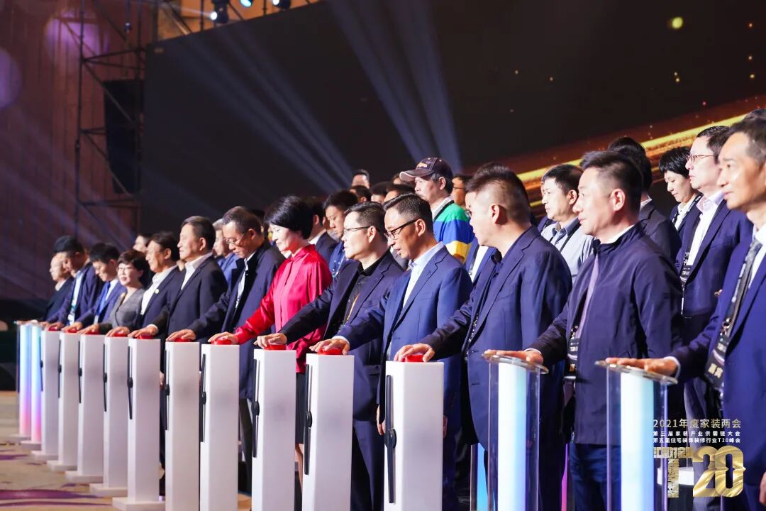 铭品装饰董事长张一良先生受邀参与2021年家装两会