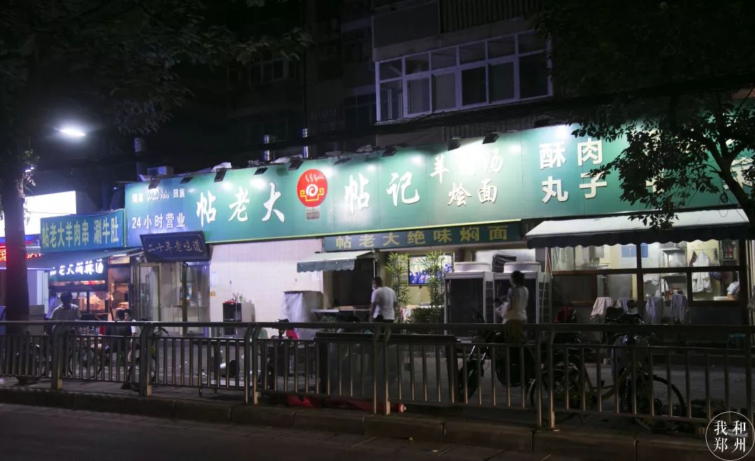 在鄭州，你喝過凌晨三點的羊肉湯嗎？  |  鄭州24小時碼商 職場 第18張