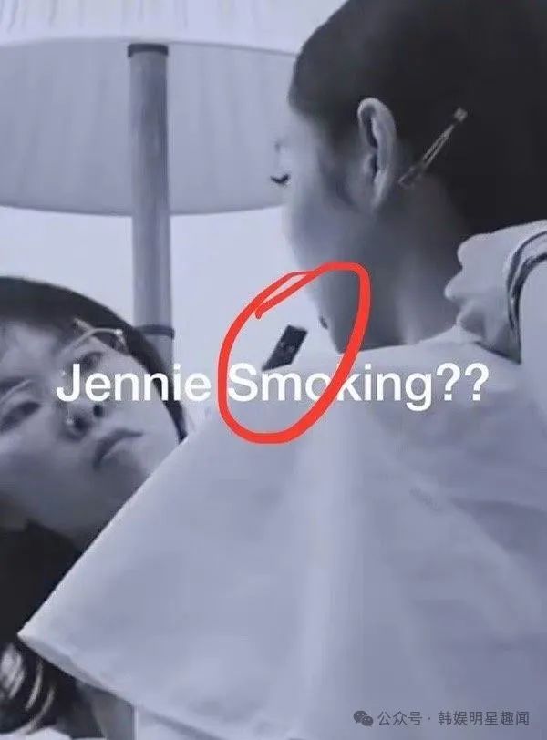 Jennie相关吸烟镜头已被删除