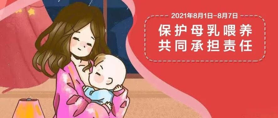 母乳喂养周｜这些情况挤奶比吸吮更有效，莫名戳中泪点