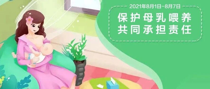母乳喂养周｜母乳喂养常见困惑，专业医生的解决办法其实很简单
