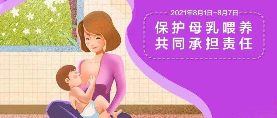 母乳喂养周｜判断奶水够不够，最忌讳的8句话