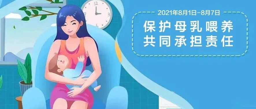 母乳喂养周｜断奶后再追奶，这些技巧绝对靠谱