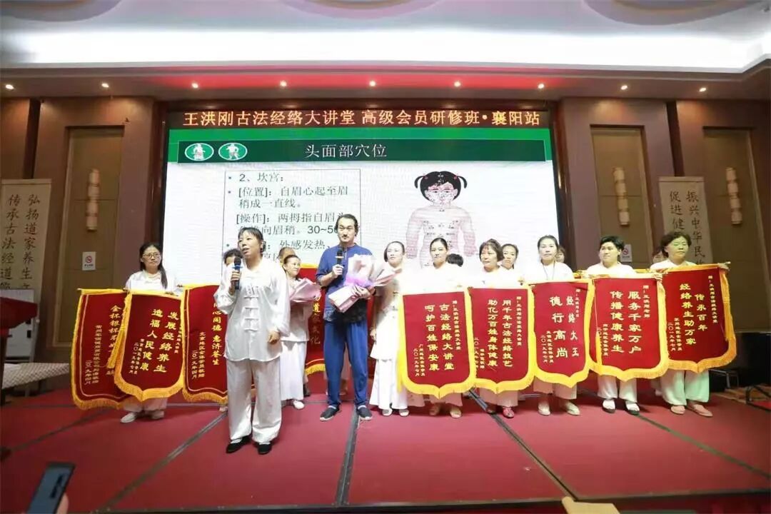 王洪刚古法经络|同心同德，惠济苍生，仁心仁术，解人之恙。