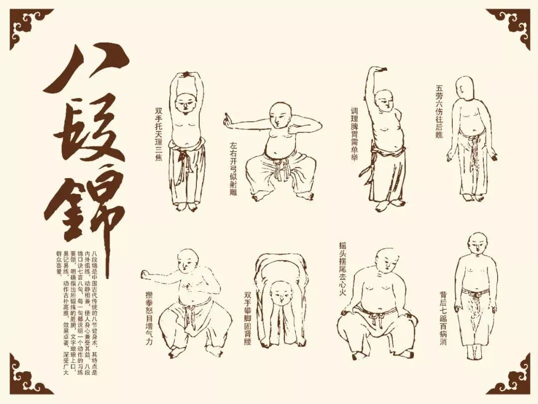 强健身体，气血流畅，做“八段锦”打通经络，一身轻松！