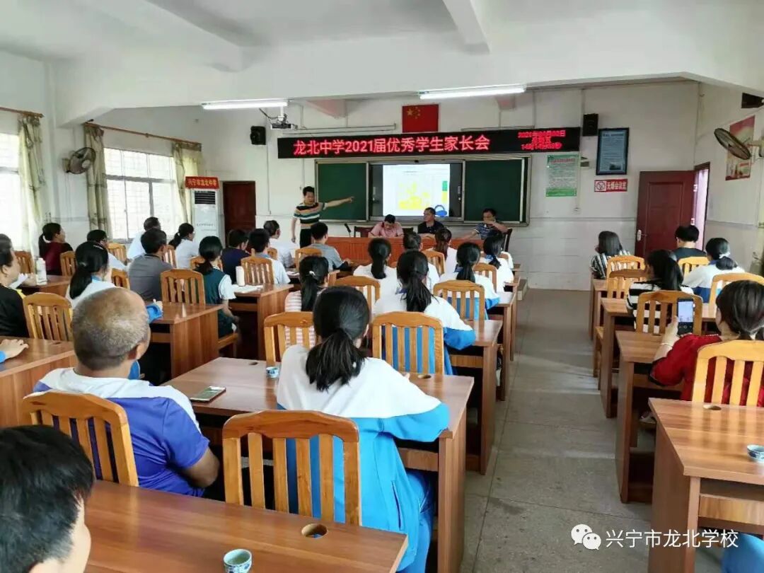 同心聚力备战中考龙北中学召开毕业班家长会