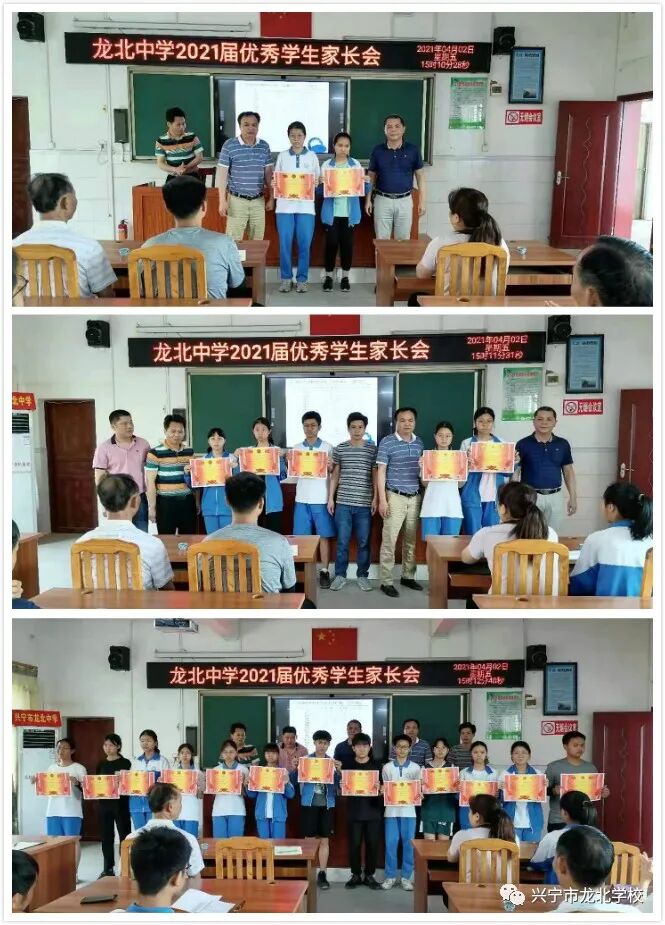 同心聚力备战中考龙北中学召开毕业班家长会