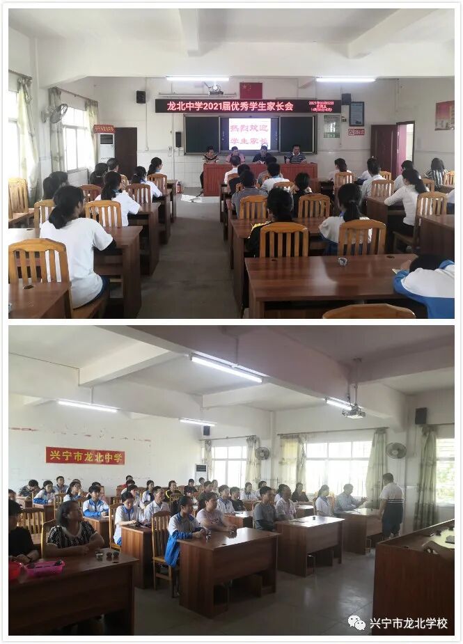 同心聚力备战中考龙北中学召开毕业班家长会