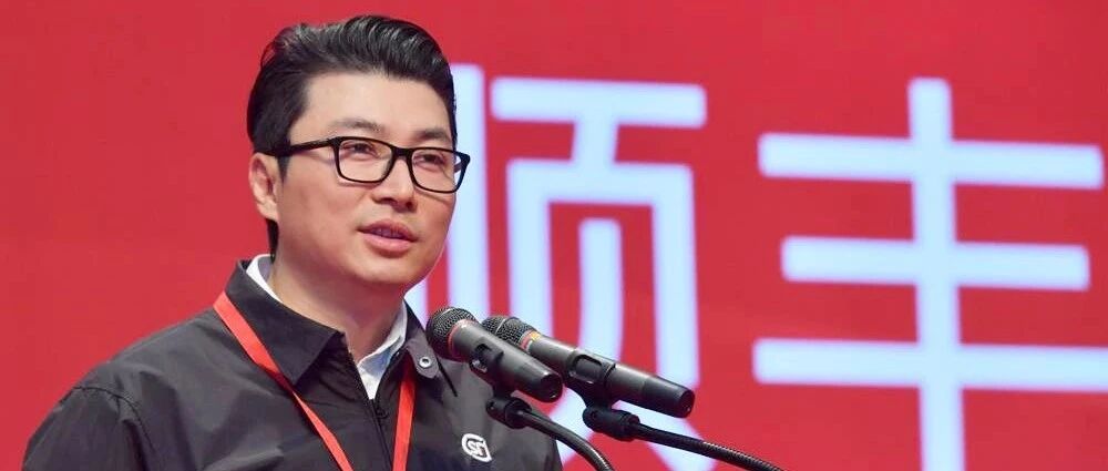 惊喜！王卫发出5亿红包，全部员工每人888！