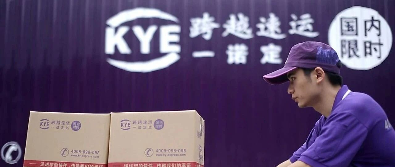 融资了？要上市？跨越速运再次变更股东名单