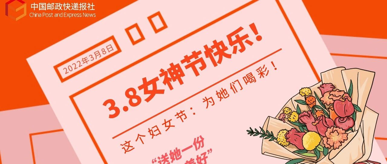 谁说女人不能干快递？今天，向快递女神致敬