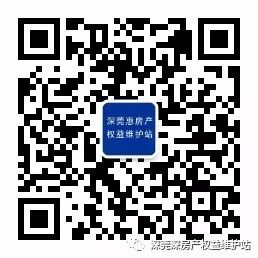 房产维权,站长有话要说