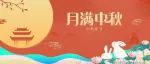 山西师范大学校友会恭祝全球校友中秋节快乐！