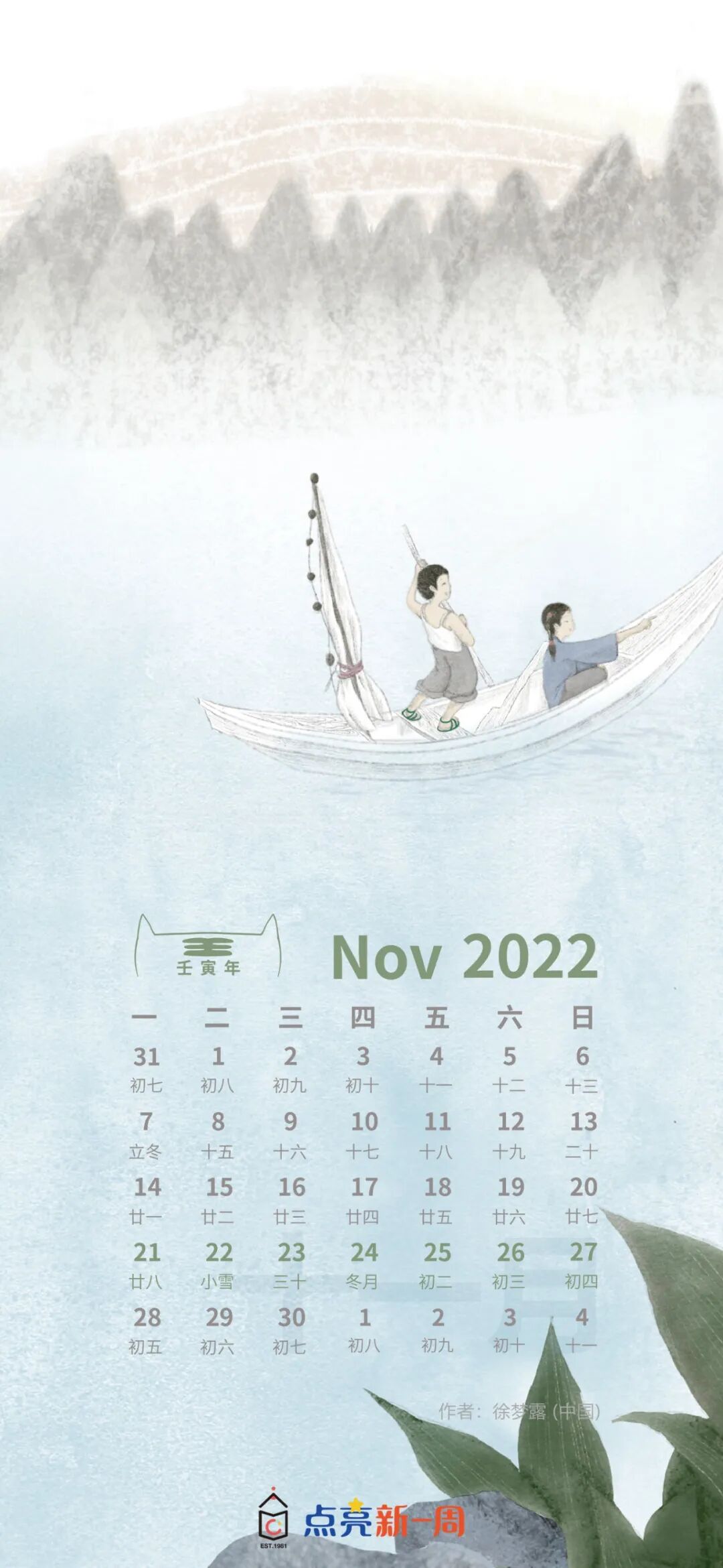 插画周历上新：一条小溪是许多可爱东西的家