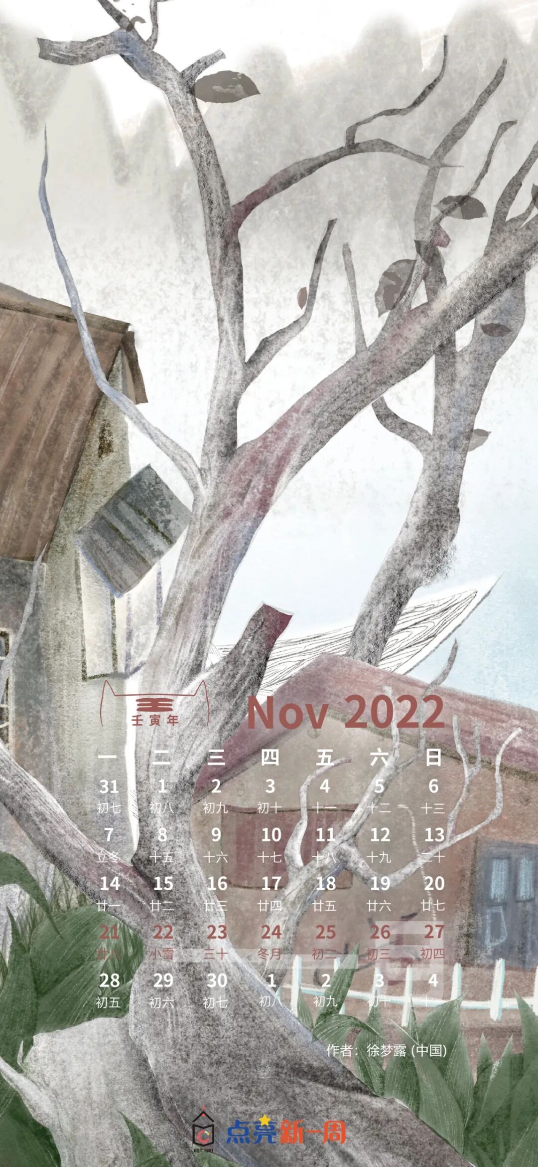 插画周历上新：一条小溪是许多可爱东西的家