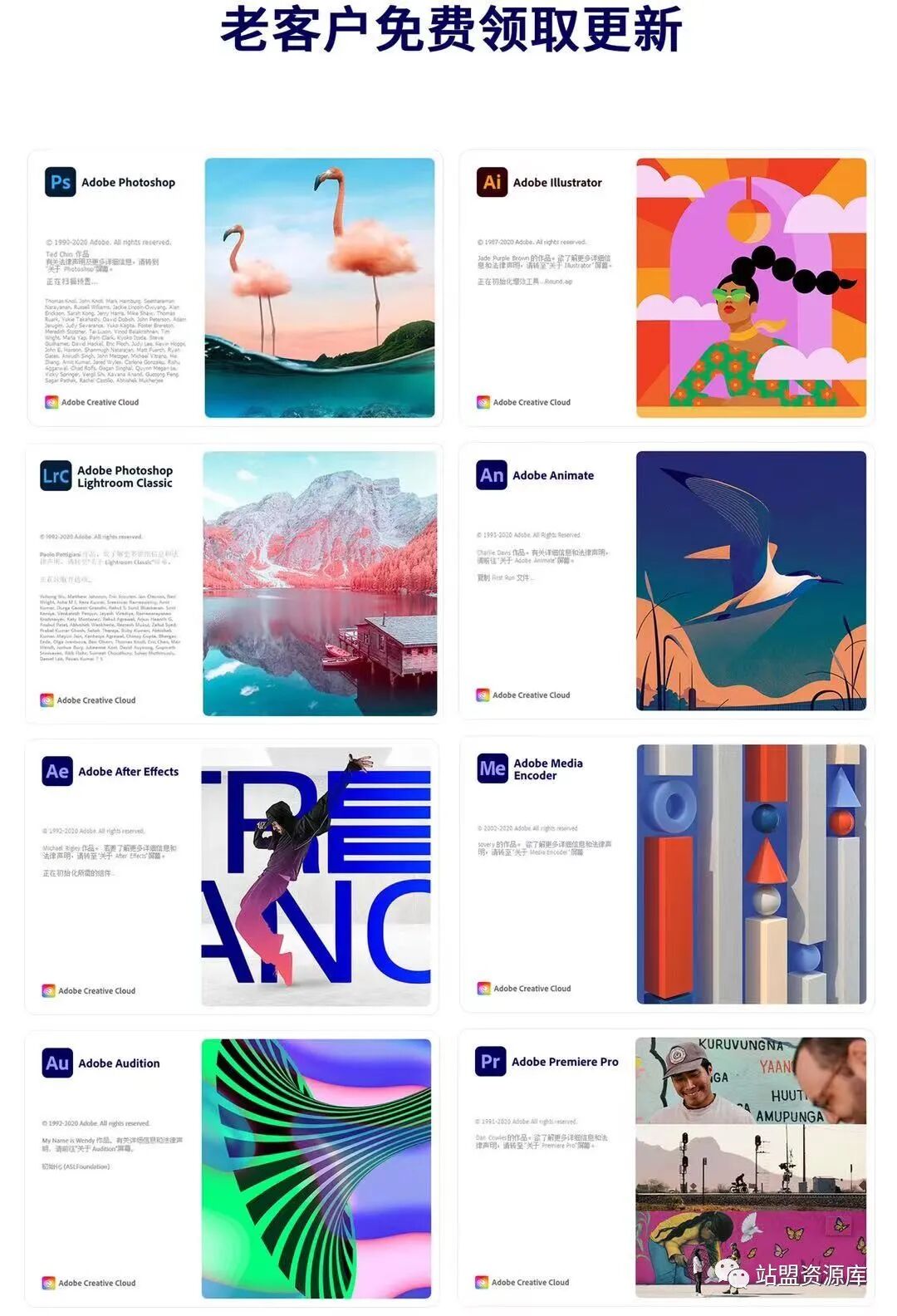 平面设计软件全套最新版（中文破解版）下载，ps/pr/ai/Ae等全都有