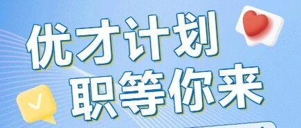 26春招