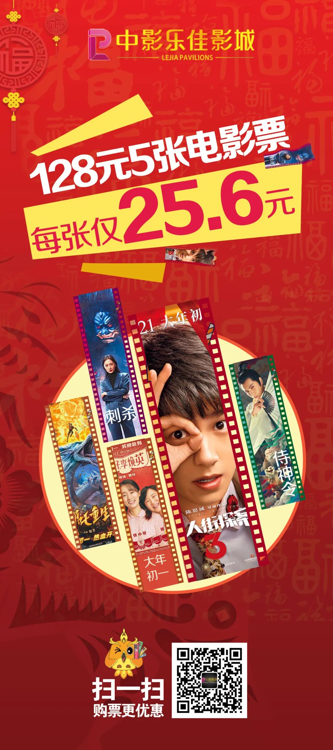 最送套票优惠福利来啦！_图片