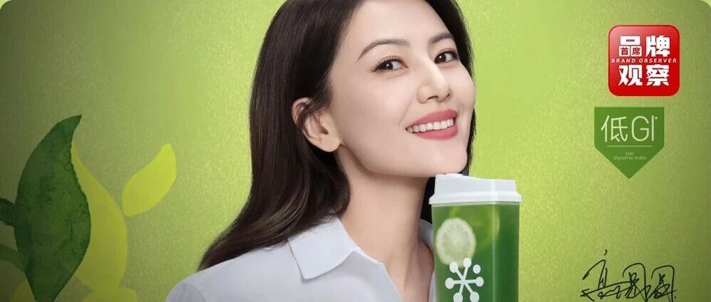 高圆圆代言也被嘲?奈雪市场部天塌了