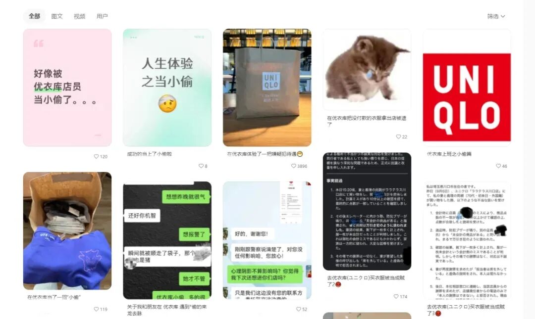 优衣库“偷拍门”被曝光，网友炸开了锅！