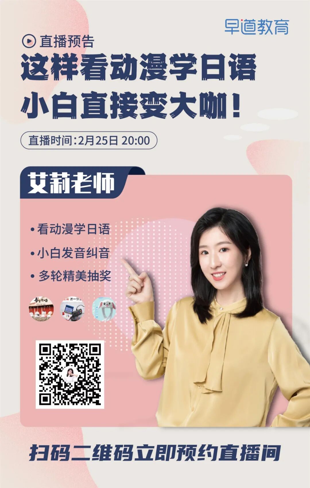 早道日语 自由微信 Freewechat