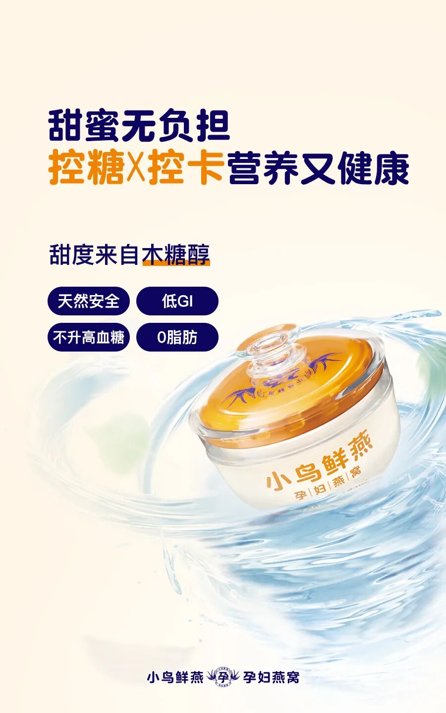 孕妇燕窝，孕妇燕窝品牌,孕妇吃燕窝,怀孕吃燕窝
