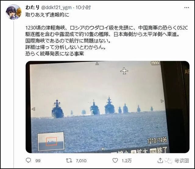 穿越津轻海峡中俄海上联合舰队 下一个目标去哪才是美国害怕的地方 全网搜
